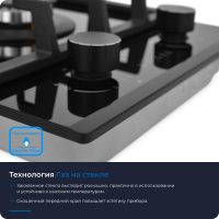 Газовая варочная панель Zugel ZGH291B, черная
