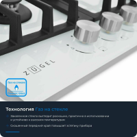 Газовая варочная панель Zugel ZGH451W, белый
