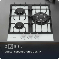 Газовая варочная панель Zugel ZGH451W, белый