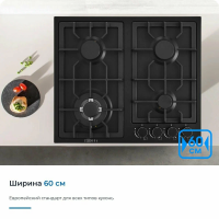 Газовая варочная панель Zugel ZGH600B, черный