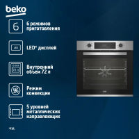 Встраиваемый духовой шкаф Beko BBIE12300XD, серебристый