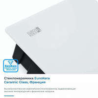 Индукционная варочная панель Zugel ZIH293W, белый