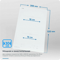 Индукционная варочная панель Zugel ZIH293W, белый