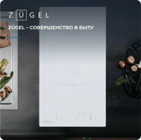 Индукционная варочная панель Zugel ZIH293W, белый