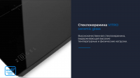 Индукционная варочная панель Zugel ZIH453B, черный