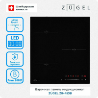 Индукционная варочная панель Zugel ZIH453B, черный