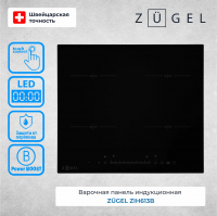 Индукционная варочная панель Zugel ZIH613B, черный