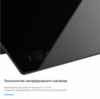 Индукционная варочная панель Zugel ZIH613B, черный