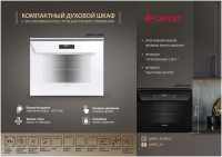 Духовой шкаф Gefest ДЭВ 612-04