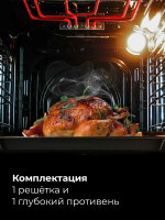 Духовой шкаф электрический Lex EDM 4545 BBL черный