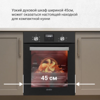 Электрический духовой шкаф Simfer B4EB56016, черный
