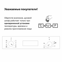 Электрический духовой шкаф Simfer B4EB56016, черный