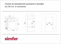 Электрический духовой шкаф Simfer B4EB56016, черный