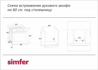 Электрический духовой шкаф Simfer B6EB56016
