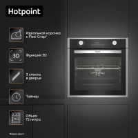 Встраиваемый духовой шкаф HOTPOINT FE9 834 JH IX, серебристый