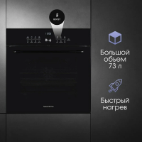 Электрический духовой шкаф Zigmund & Shtain E 168 B