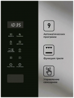 Встраиваемая микроволновая печь СВЧ LEX BIMO 20.02 BLACK