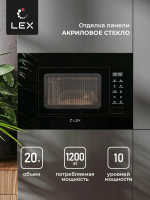 Встраиваемая микроволновая печь СВЧ LEX BIMO 20.02 BLACK