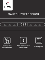 Встраиваемая микроволновая печь СВЧ LEX BIMO 25.03 INOX