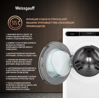 Стиральная машина с сушкой Weissgauff WMD 45148 Inverter Steam, белый