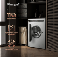 Стиральная машина с сушкой Weissgauff WMD 45148 Inverter Steam, белый