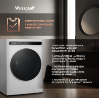 Стиральная машина с сушкой Weissgauff WMD 45148 Inverter Steam, белый