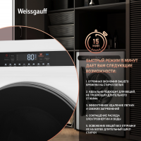 Стиральная машина с сушкой Weissgauff WMD 45148 Inverter Steam, белый
