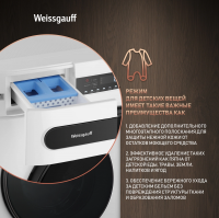 Стиральная машина с сушкой Weissgauff WMD 45148 Inverter Steam, белый