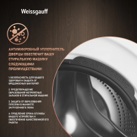 Стиральная машина с сушкой Weissgauff WMD 45148 Inverter Steam, белый