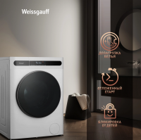 Стиральная машина с сушкой Weissgauff WMD 45148 Inverter Steam, белый
