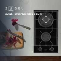Газовая варочная панель Zugel ZGH292B, черный