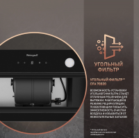 Вытяжка встраиваемая Weissgauff Dubhe 600 Touch, черный
