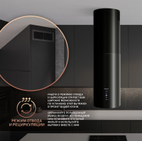 Вытяжка каминная Weissgauff Tubus 1406 Island, черный