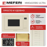 Встраиваемая микроволновая печь СВЧ Meferi MMO6025BG ULTRA