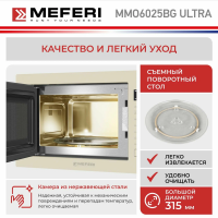 Встраиваемая микроволновая печь СВЧ Meferi MMO6025BG ULTRA