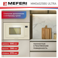 Встраиваемая микроволновая печь СВЧ Meferi MMO6025BG ULTRA