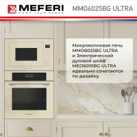Встраиваемая микроволновая печь СВЧ Meferi MMO6025BG ULTRA
