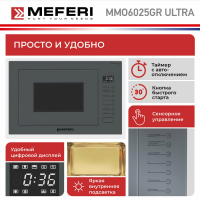 Встраиваемая микроволновая печь СВЧ Meferi MMO6025GR ULTRA