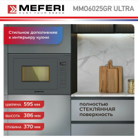 Встраиваемая микроволновая печь СВЧ Meferi MMO6025GR ULTRA