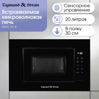 Встраиваемая микроволновая печь СВЧ Zigmund & Shtain BMO 23 B