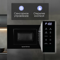 Встраиваемая микроволновая печь СВЧ Zigmund & Shtain BMO 23 B