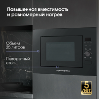 Встраиваемая микроволновая печь Zigmund & Shtain BMO 24 B, черный