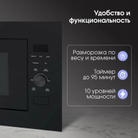 Встраиваемая микроволновая печь Zigmund & Shtain BMO 24 B, черный