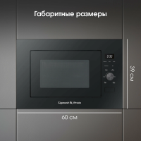 Встраиваемая микроволновая печь Zigmund & Shtain BMO 24 B, черный