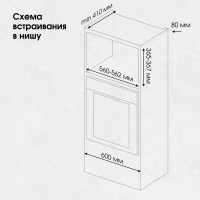 Встраиваемая микроволновая печь Zigmund & Shtain BMO 24 B, черный
