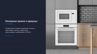 Встраиваемая микроволновая печь ZUGEL ZMO201W, белый