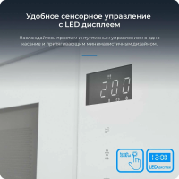 Встраиваемая микроволновая печь ZUGEL ZMO201W, белый