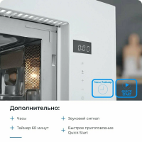 Встраиваемая микроволновая печь ZUGEL ZMO201W, белый
