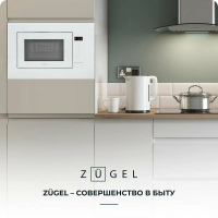 Встраиваемая микроволновая печь ZUGEL ZMO201W, белый