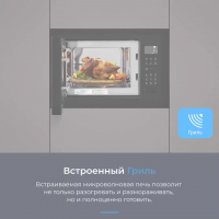 Встраиваемая микроволновая печь ZUGEL ZMO251B